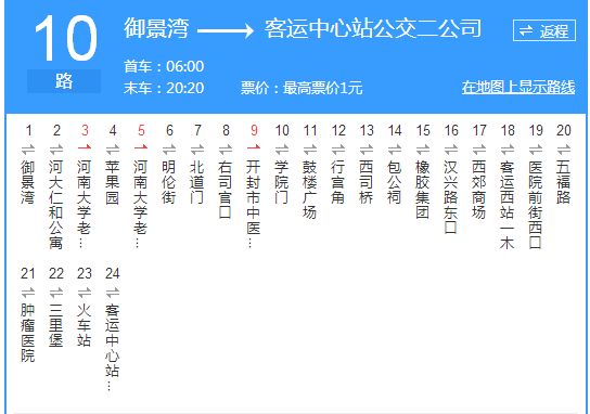 开封十路公交车路线