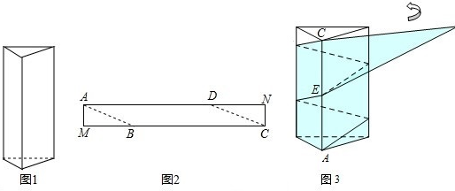如图1是一个三棱柱包装盒,它的底面是边长为10cm的正三角形,三个侧面