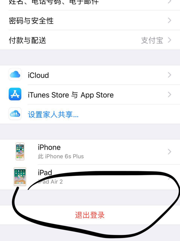 苹果取消购买icloud