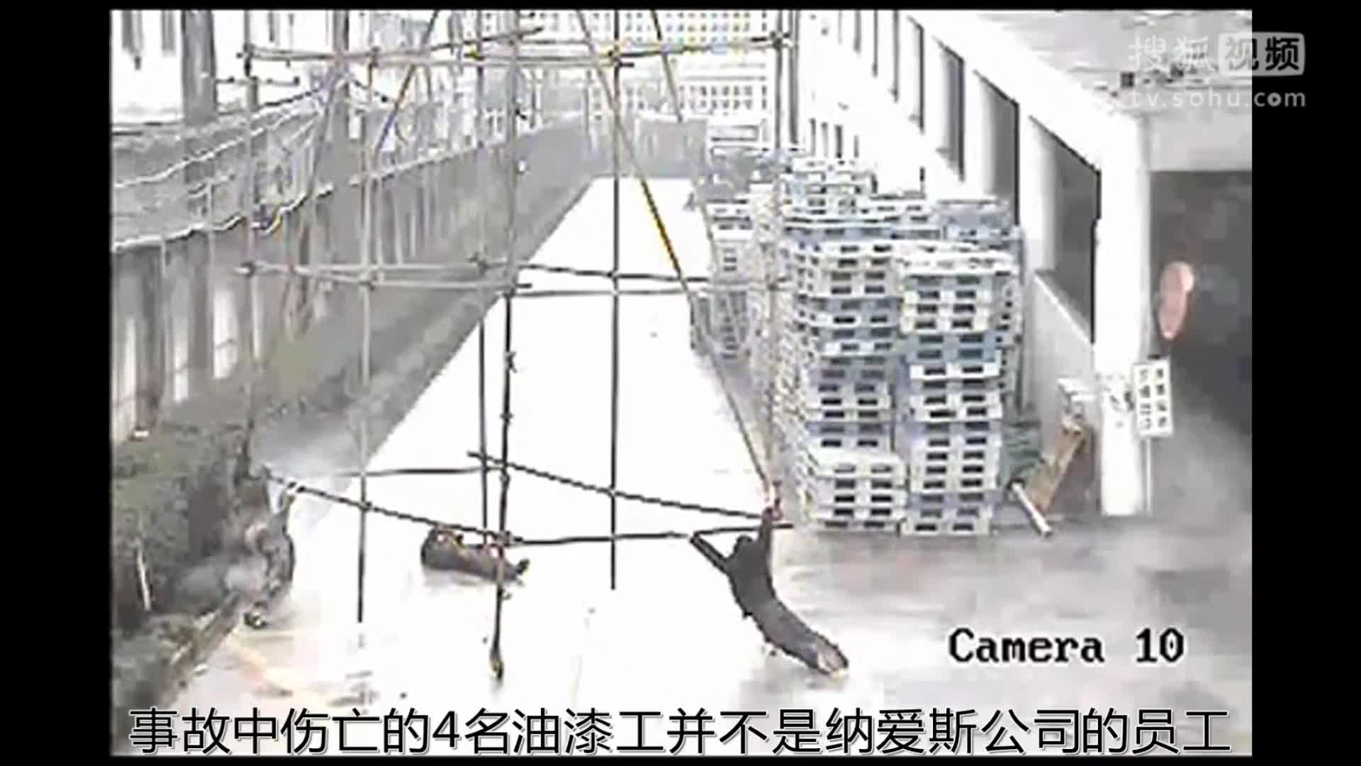 4人高压触电事故视频图片