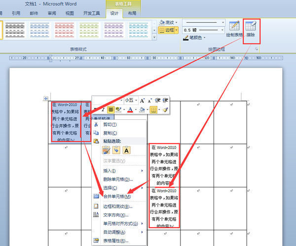 在word 2010表格中,如果将两个单元格进行合并操作,原