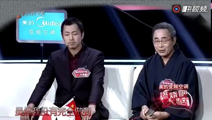 最强大脑王昱珩对战日本老头,鬼才大脑完爆对方!
