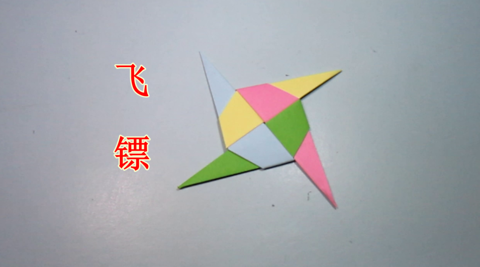 2分钟学会飞镖的折法,4角飞镖手工折纸教程