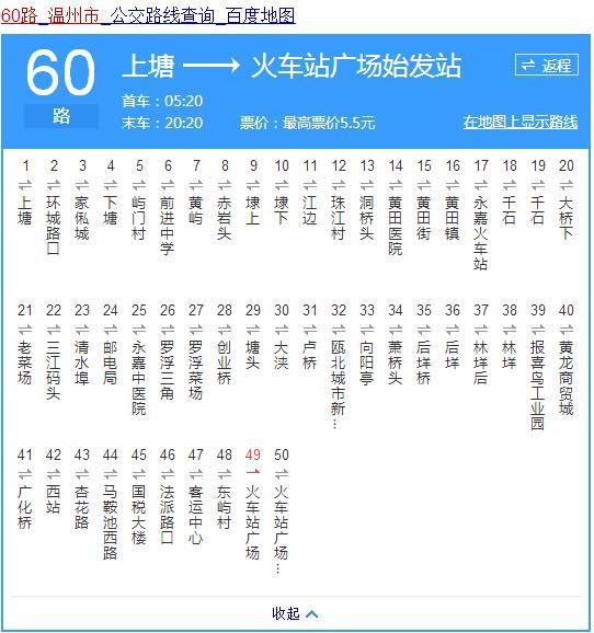 温州60路公交车路线