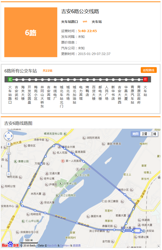 江西吉安市64路公交车路线