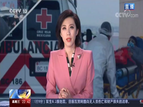 环球视线]拉美疫情形势严峻 美"甩锅"寅批评
