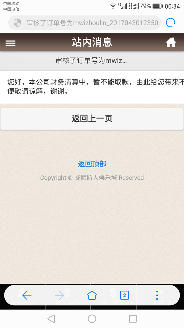 我教程在威尼斯娱乐城投注钱取不出来,v教程儿童本绘朋友图片