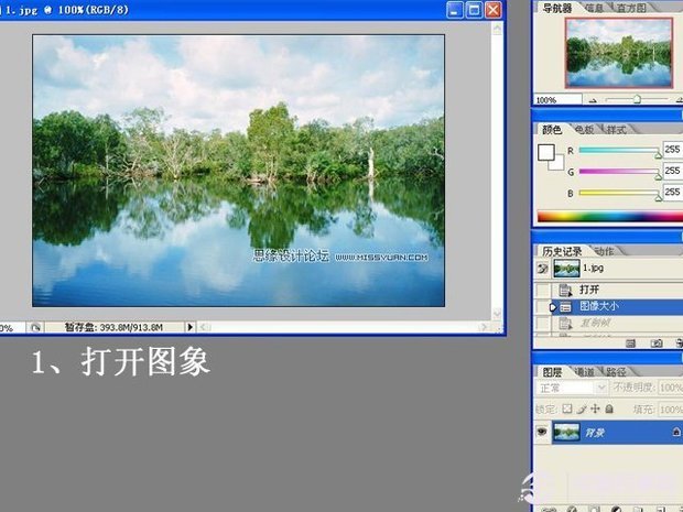 photoshop如何制作动态水波动画效果?ps制作动态水波动画教程