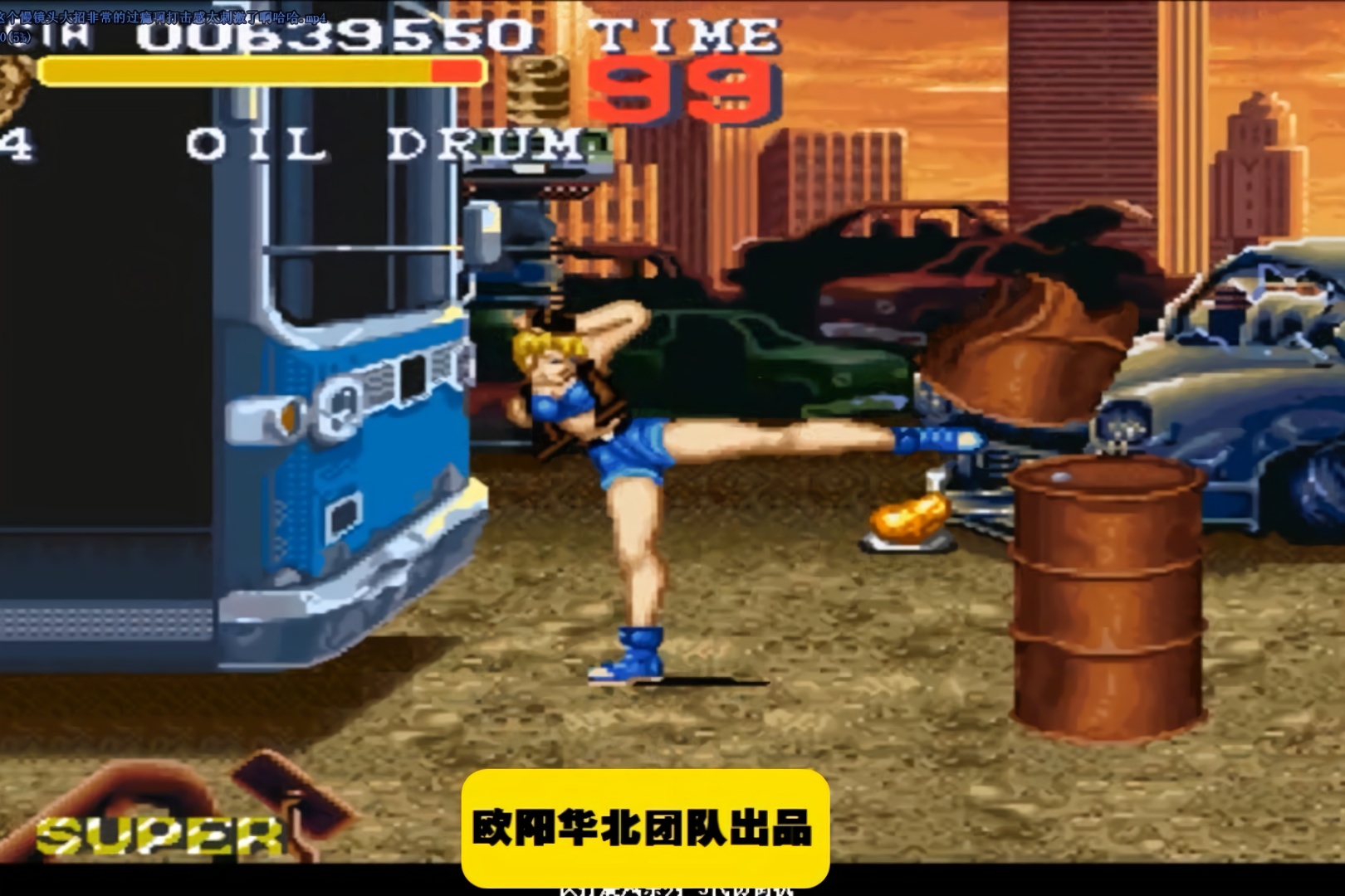 街机快打旋风3 这个慢镜头大招非常的过瘾啊打击感太刺激了啊