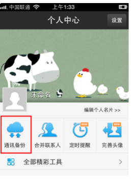 三星手机导出通讯录到手机苹果杭州麻将安卓图片