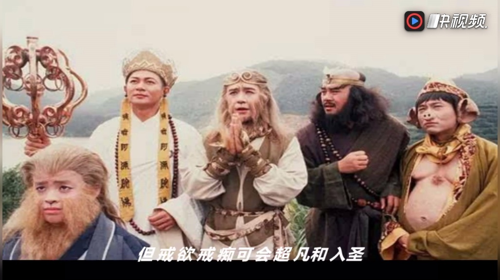 电视剧《西游记2》插曲《只爱西经 洪建华演唱