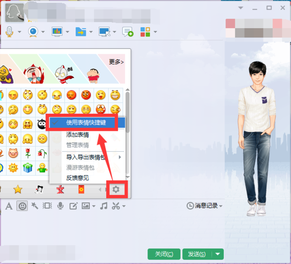 怎么关闭qq打字联想出的表情