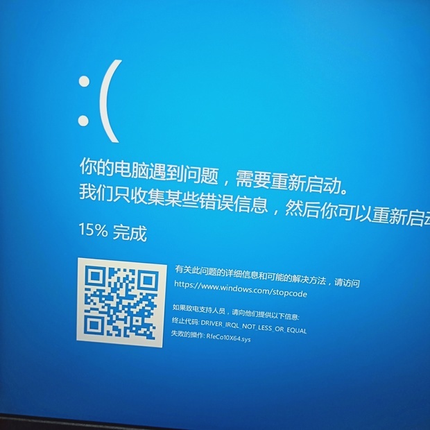 戴尔电脑开机蓝屏_戴尔电脑开机蓝屏