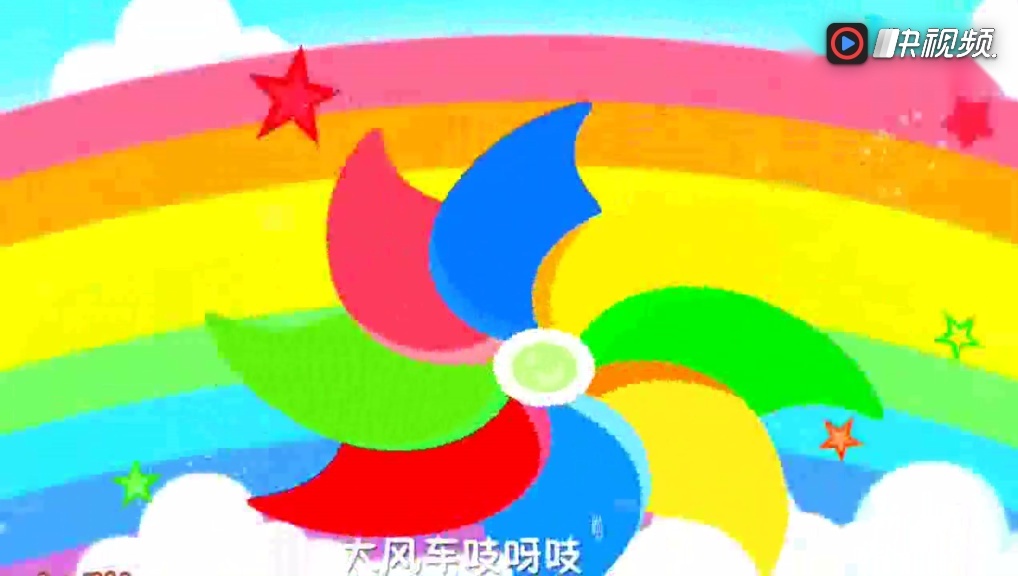 好听的儿歌《大风车》很小的时候就听过!