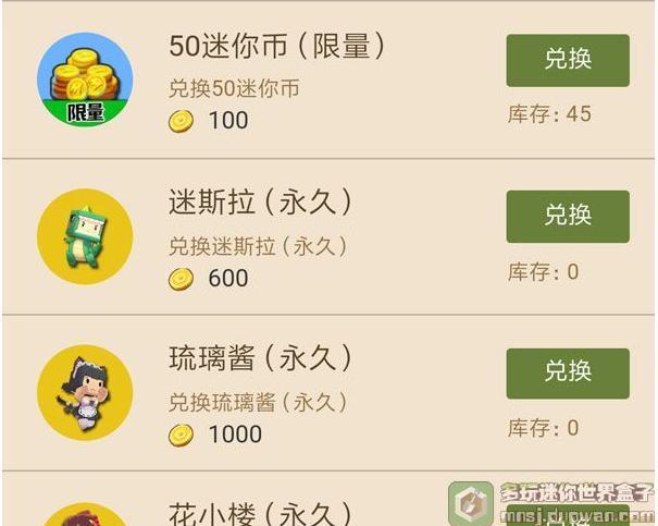 迷你世界永久皮肤激活码谁有?