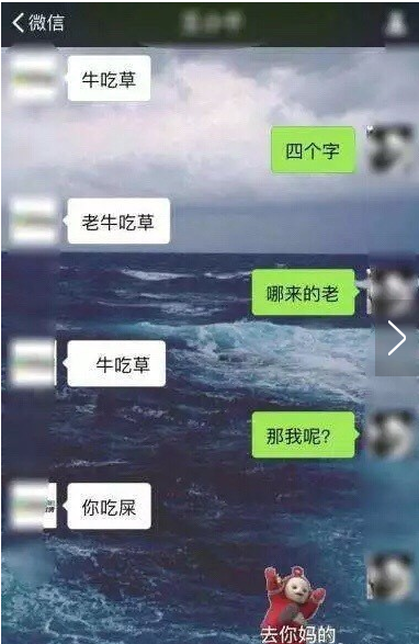 "   安东尼:"6666,这句可以,正确答案是牛吃草."