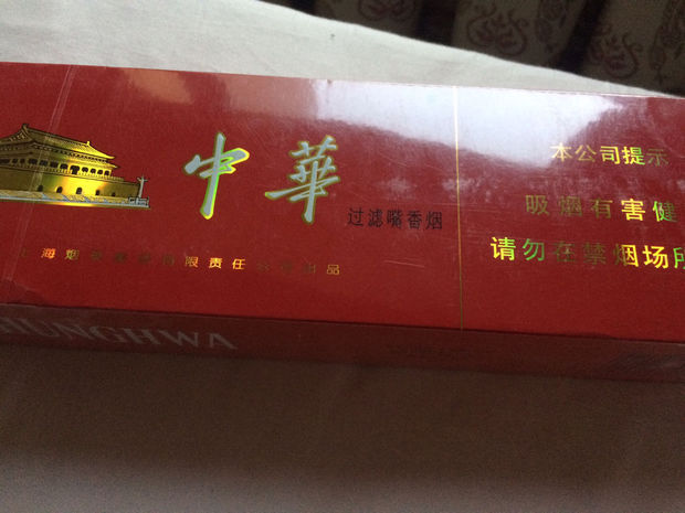这个是台湾版的中华烟吗?多少钱一条?