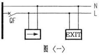 三线制应急灯如何接线?