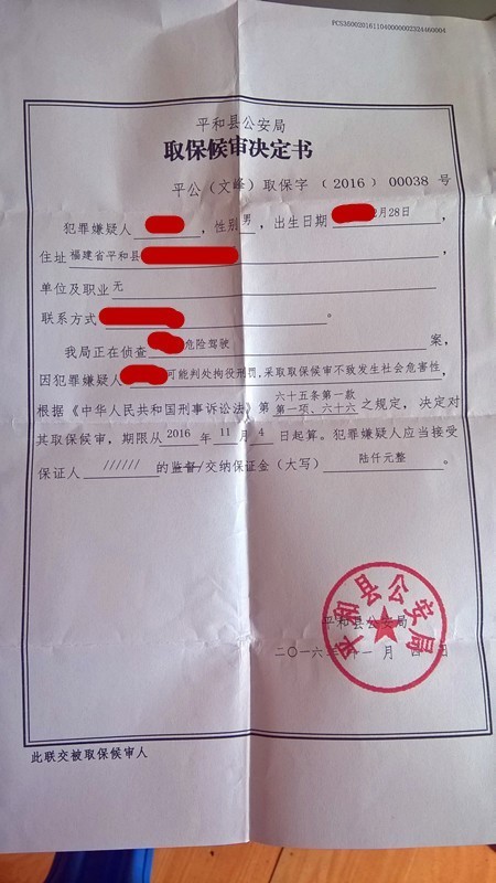 醉驾取保候审保证金如何退款,详细步骤请告诉我,谢谢.