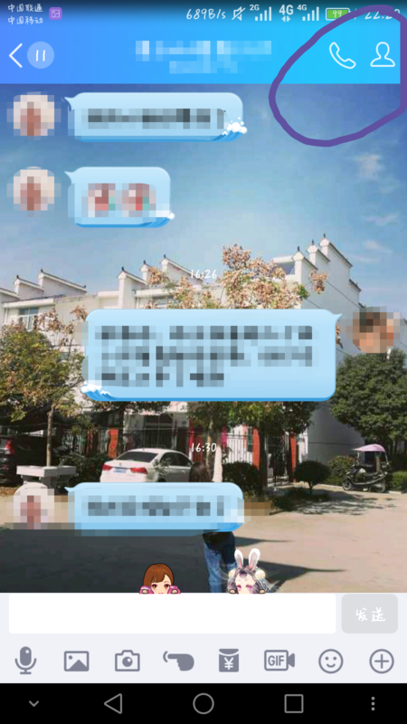 最新版qq怎么设置统一聊天背景