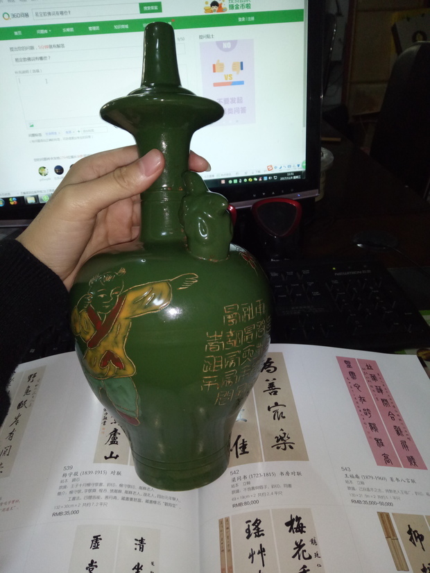 请问这款"易定"款瓷器是真是假?