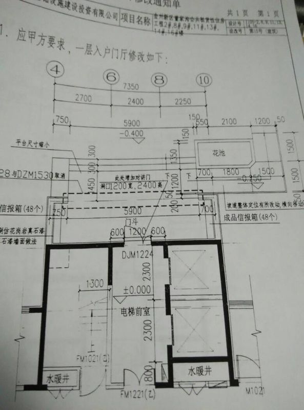 谁能告诉我这台阶怎么放线啊!