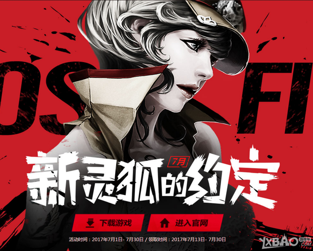 《cf》灵狐的约定第十四季活动 领专属道具