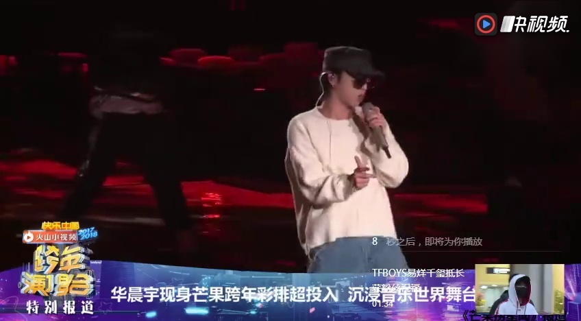 华晨宇2018湖南卫视跨年演唱会 华晨宇湖南卫视跨年演唱会彩排视频