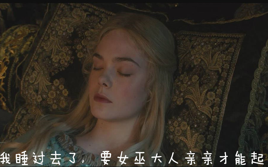 【伪童话/真百合】沉睡魔咒中公主与