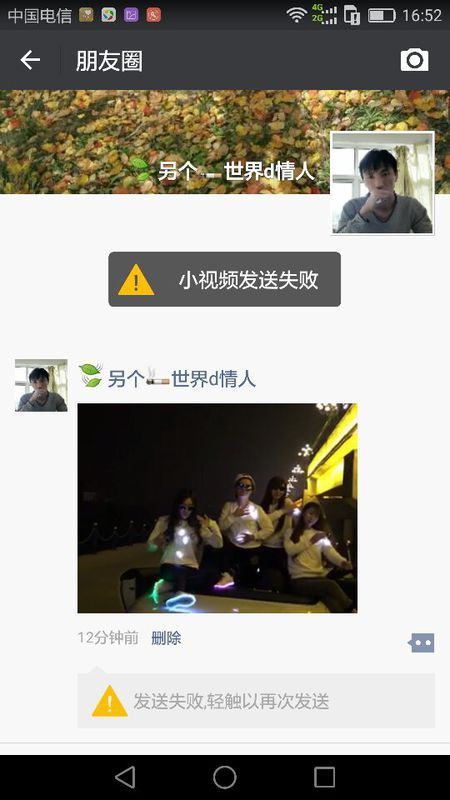 小视频 怎么样才可以 转发到自己朋友圈 想了好多办法 最终还是发送