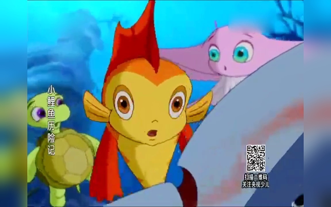 电视剧(动画片《小鲤鱼历险记》插曲)-儿童歌曲MTV,插曲,儿童歌曲,小