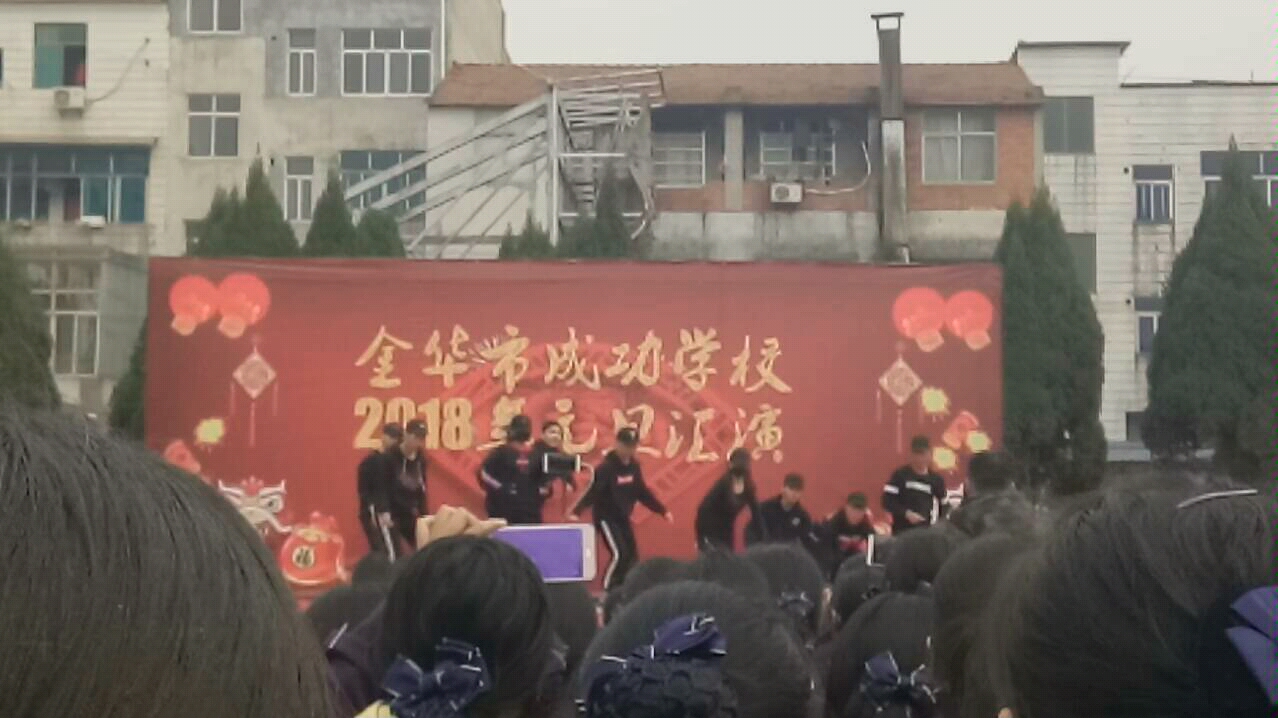 金华市成功学校元旦汇演 exo《咆哮》翻跳