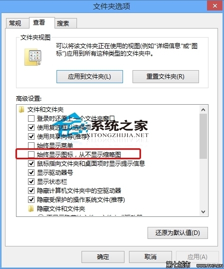 win10如何设置默认显示图标而非缩略图提高打开速度