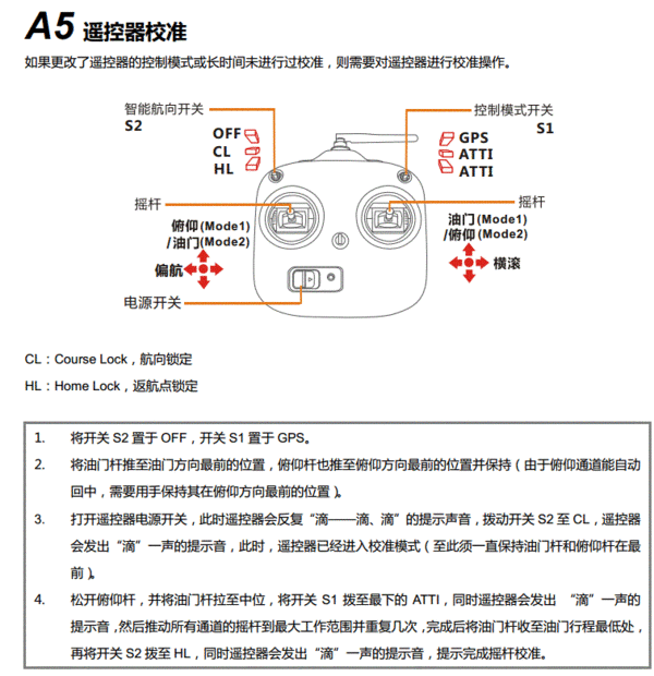 大疆精灵3imu异常黄灯快闪,手机显示遥控信号丢失