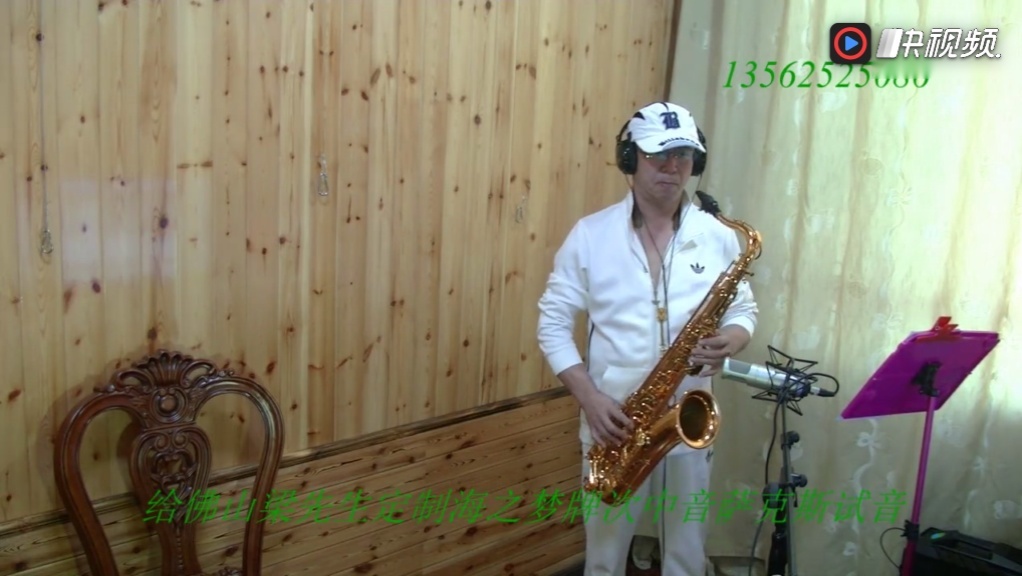 绒花 海之梦牌次中音萨克斯