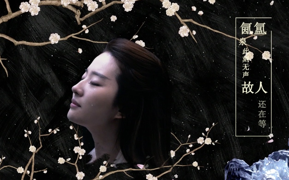 那英倾情献唱《三生三世十里桃花》主题曲mv!