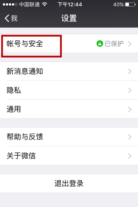 手机号注销后微信还能用吗?