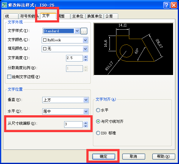 CAD距离,字与标注线的设置标注?+autocad表快捷键常用图片