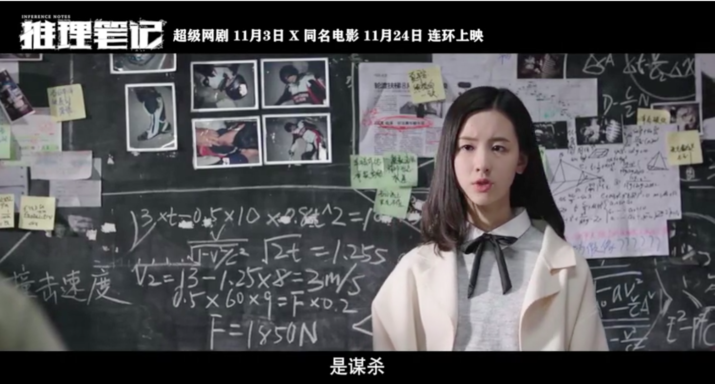 《推理笔记》网剧电影连环上映,张子枫陈都灵同角不同风
