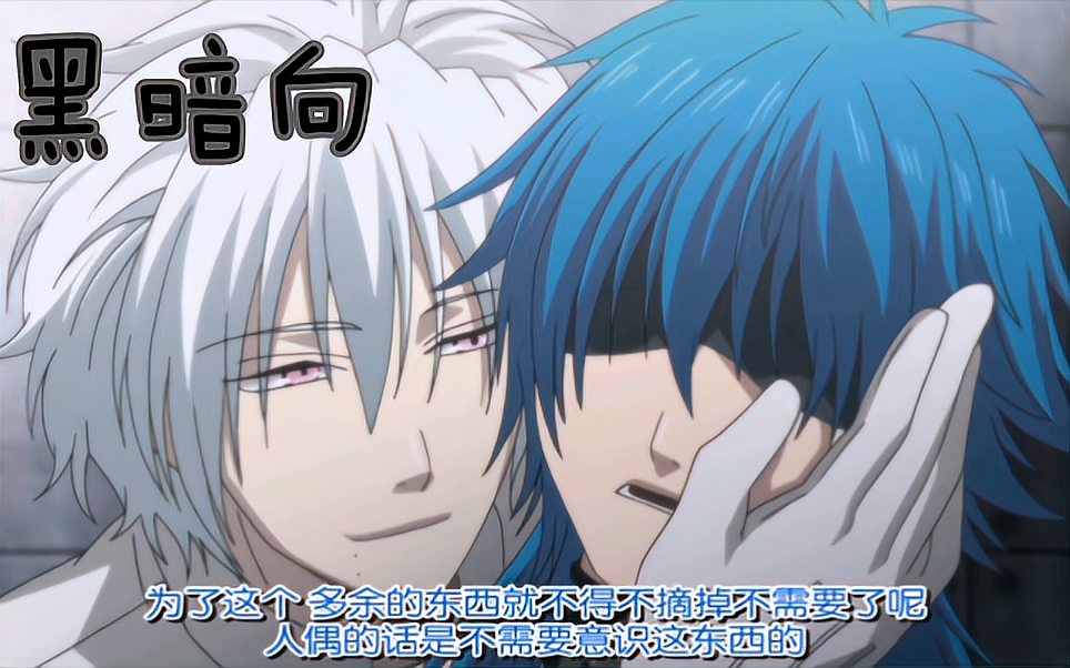 【戏剧性谋杀 ova】all苍叶 全员黑化/be