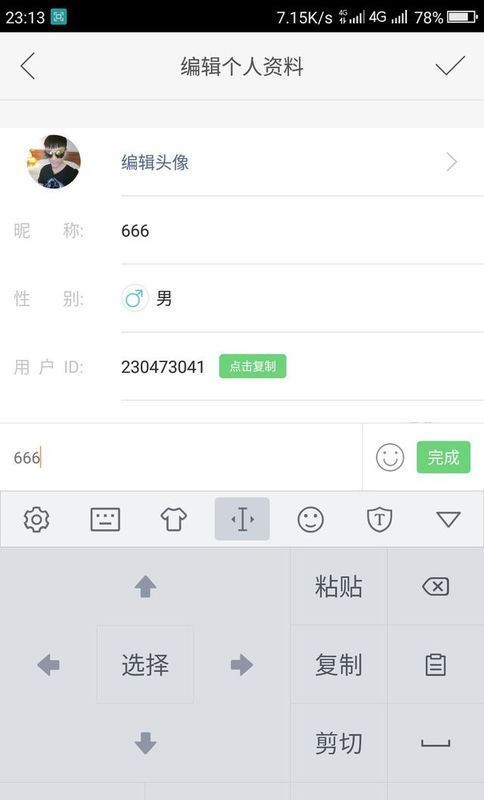 知识延展: 快手好昵称被抢注了的注册方法如下: 然后去快手修改昵称