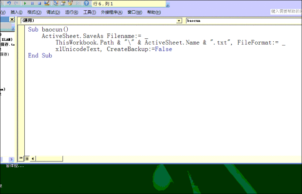 excel vba 如何当前工作表保存在当前目录下,格式为为txt