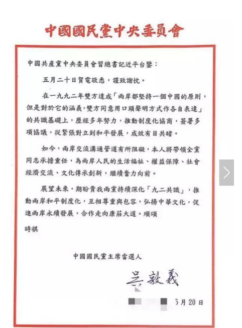 九二共识,一中各表是什么意思