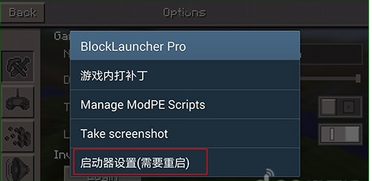 怎么设置我的世界手机版0.10.5皮肤