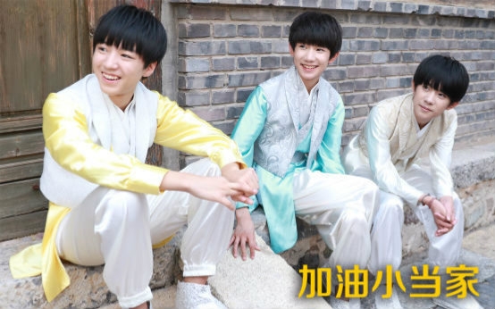 【tfboys】加油小当家花絮合集(共13p)