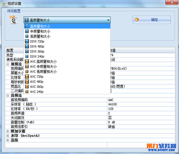 格式工厂 wmv 转 mp4 转换失败_格式工厂转wmv_怎么用格式工厂 wmv转成原尺寸清晰flv