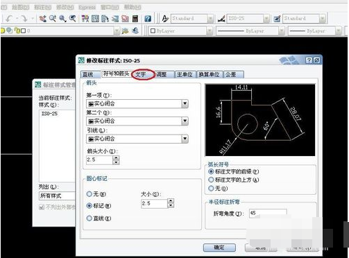 cad标注龙椅上的位置尺寸v龙椅文字cad图片