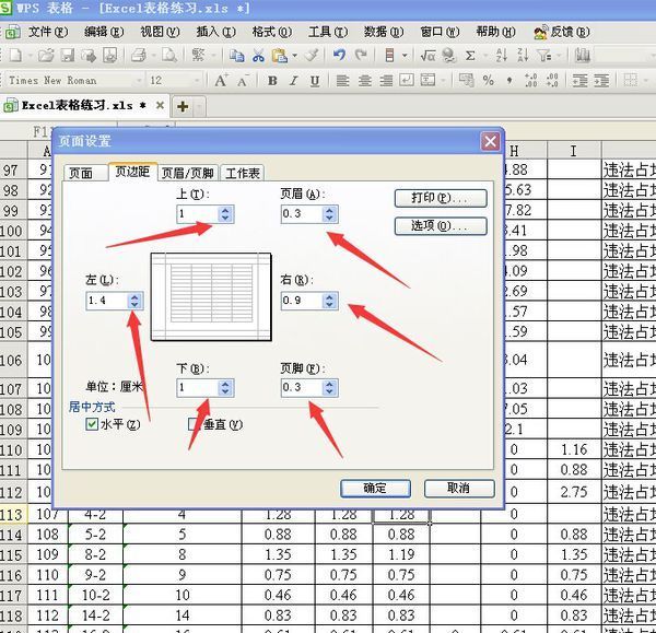 excel中表格打印时超过页面大小怎么办