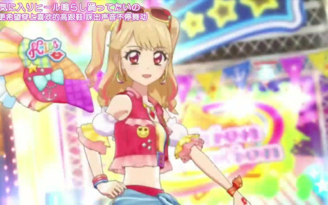 偶像活动第二季 夏树未来bgm:〖オトナモオド