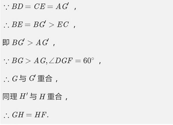 初中几何数学题